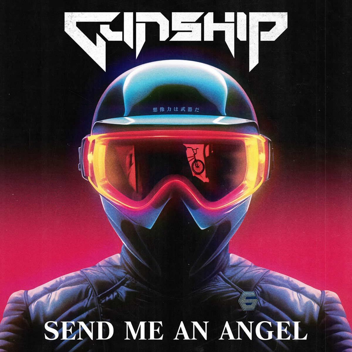 Gunship Send me an angel song